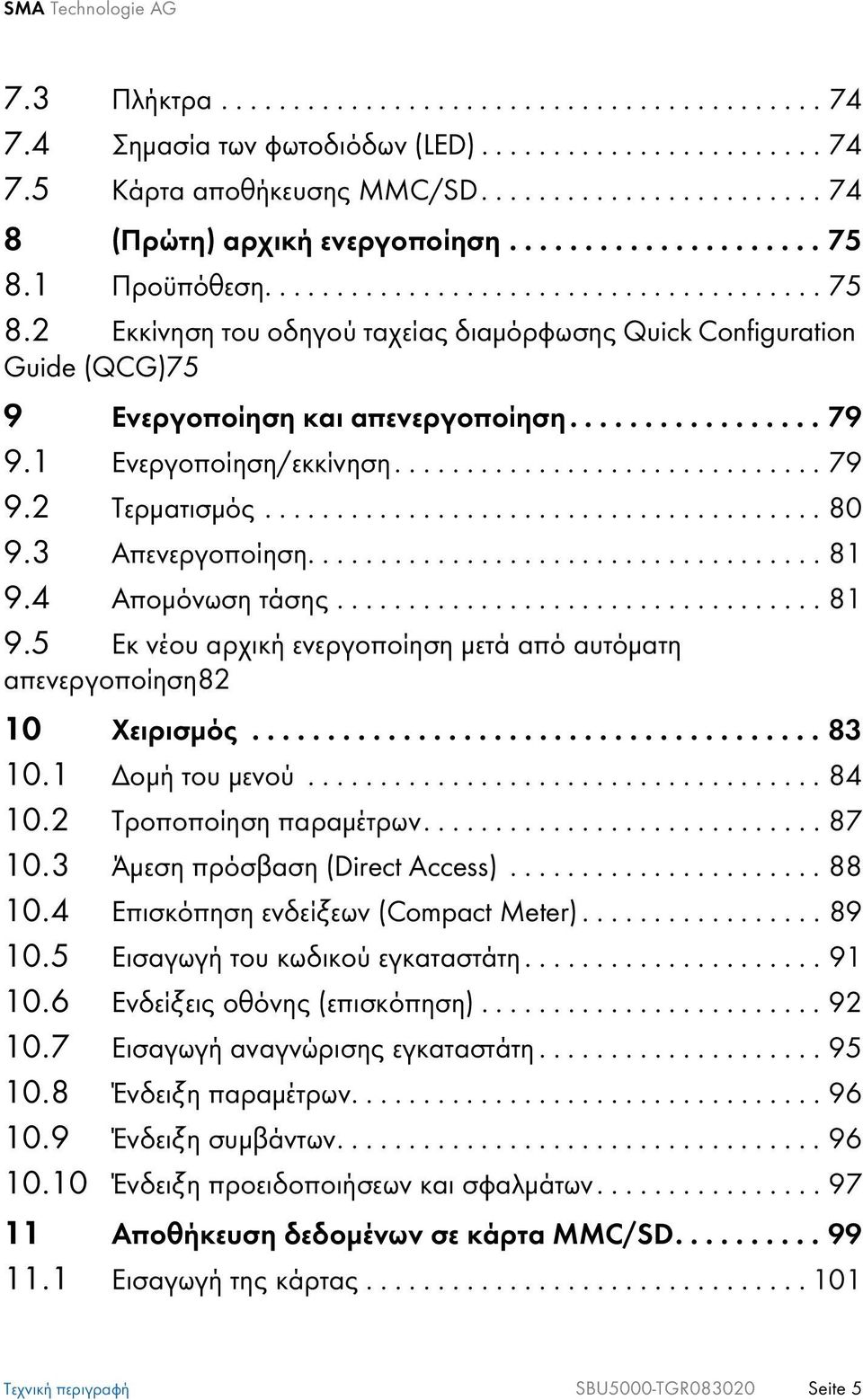 1 Ενεργοποίηση/εκκίνηση.............................. 79 9.2 Τερματισμός....................................... 80 9.3 Απενεργοποίηση.................................... 81 9.