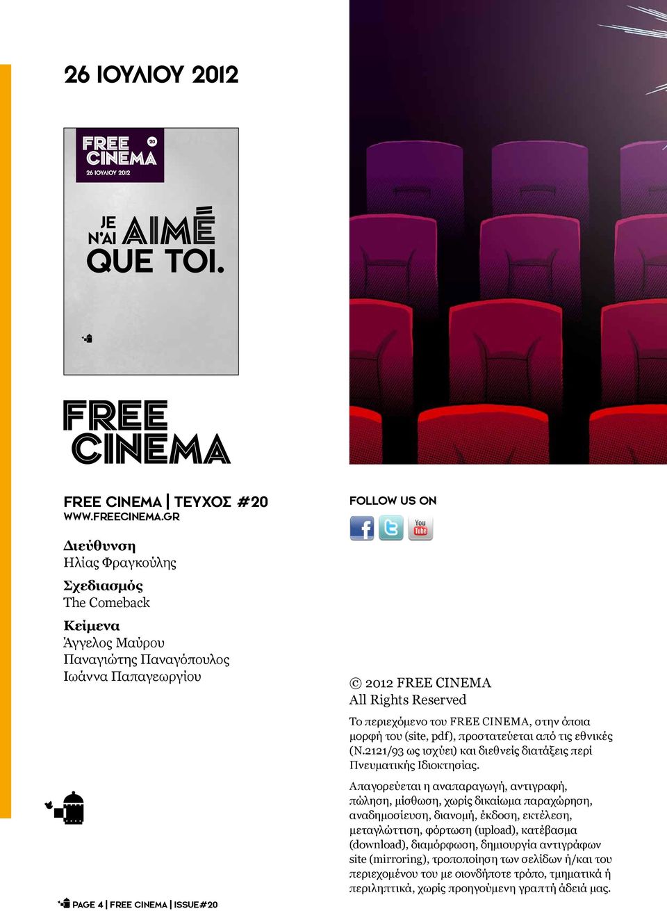 Reserved Το περιεχόμενο του FREE CINEMA, στην όποια μορφή του (site, pdf), προστατεύεται από τις εθνικές (Ν.2121/93 ως ισχύει) και διεθνείς διατάξεις περί Πνευματικής Ιδιοκτησίας.