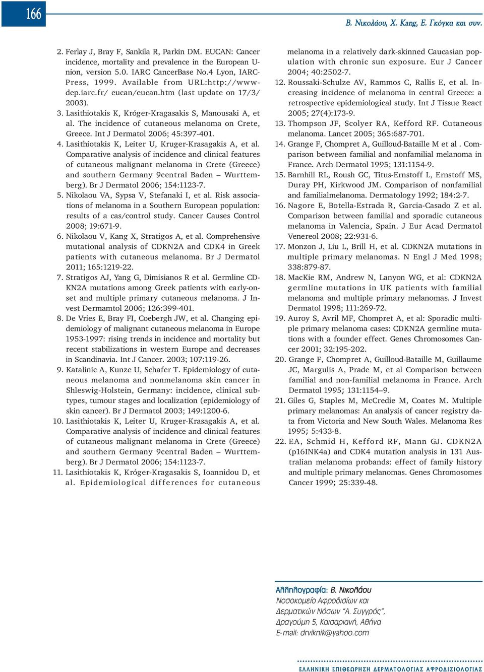 The incidence of cutaneous melanoma on Crete, Greece. Int J Dermatol 2006; 45:397-401. 4. Lasithiotakis K, Leiter U, Kruger-Krasagakis A, et al.