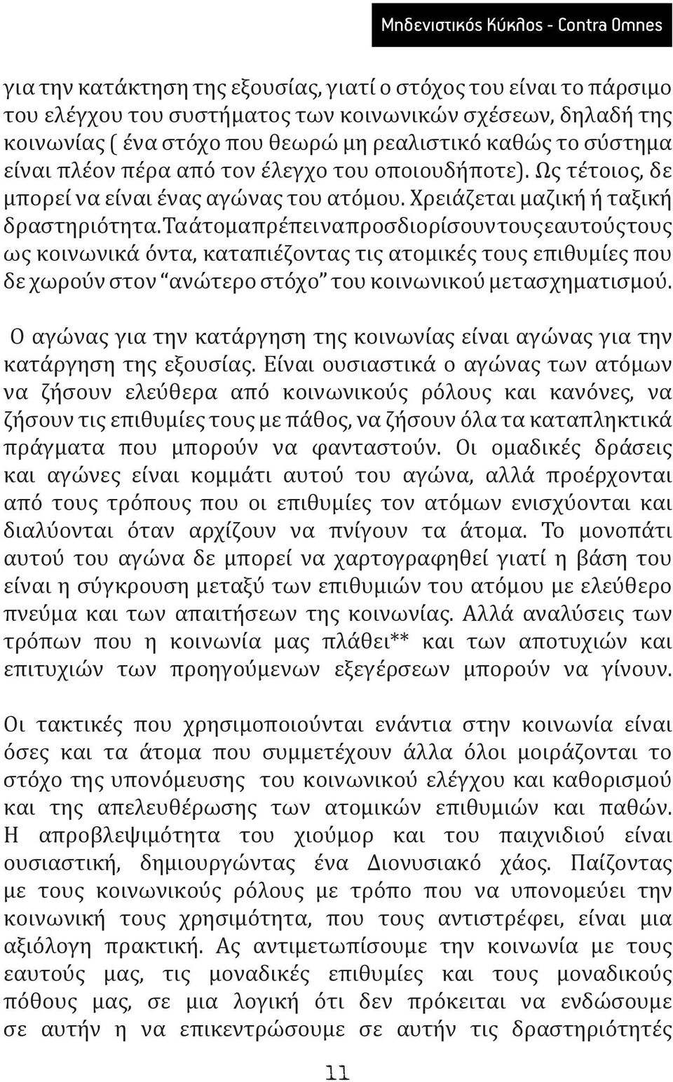 Τα άτομα πρέπει να προσδιορίσουν τους εαυτούς τους ως κοινωνικά όντα, καταπιέζοντας τις ατομικές τους επιθυμίες που δε χωρούν στον ανώτερο στόχο του κοινωνικού μετασχηματισμού.