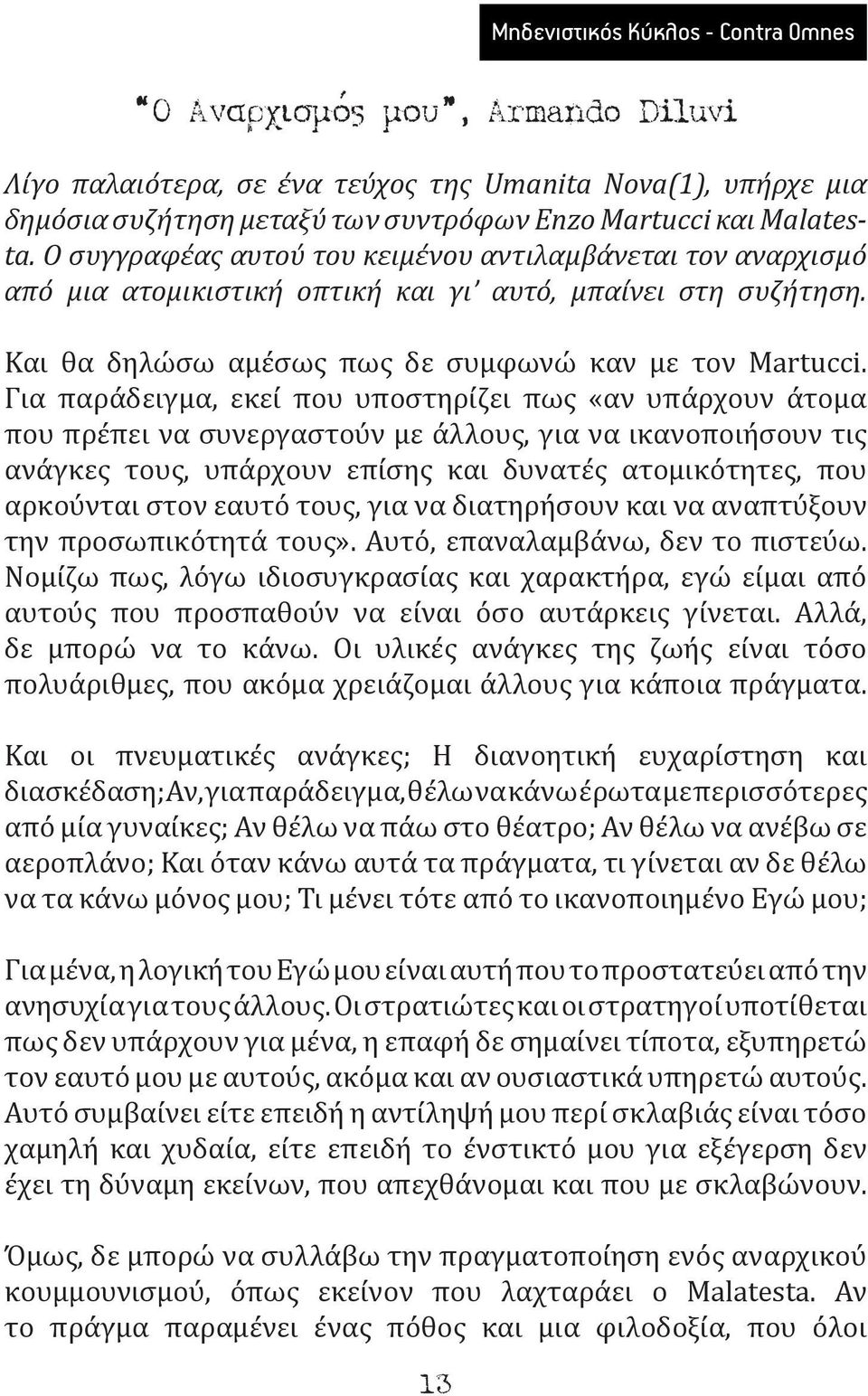 Για παράδειγμα, εκεί που υποστηρίζει πως «αν υπάρχουν άτομα που πρέπει να συνεργαστούν με άλλους, για να ικανοποιήσουν τις ανάγκες τους, υπάρχουν επίσης και δυνατές ατομικότητες, που αρκούνται στον