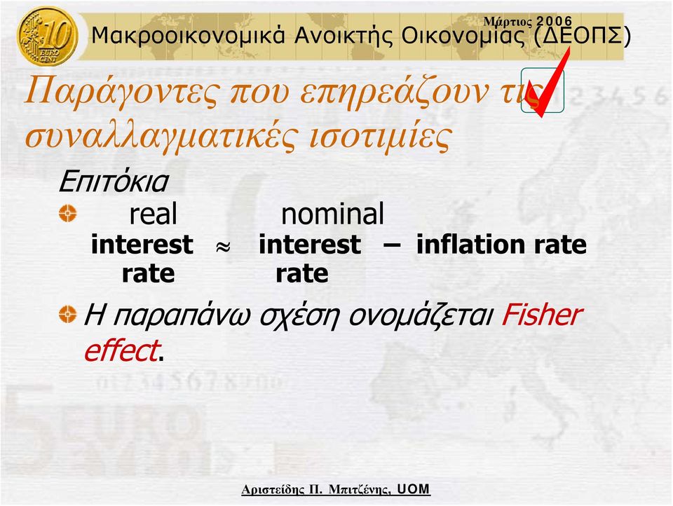nominal interest interest inflation rate