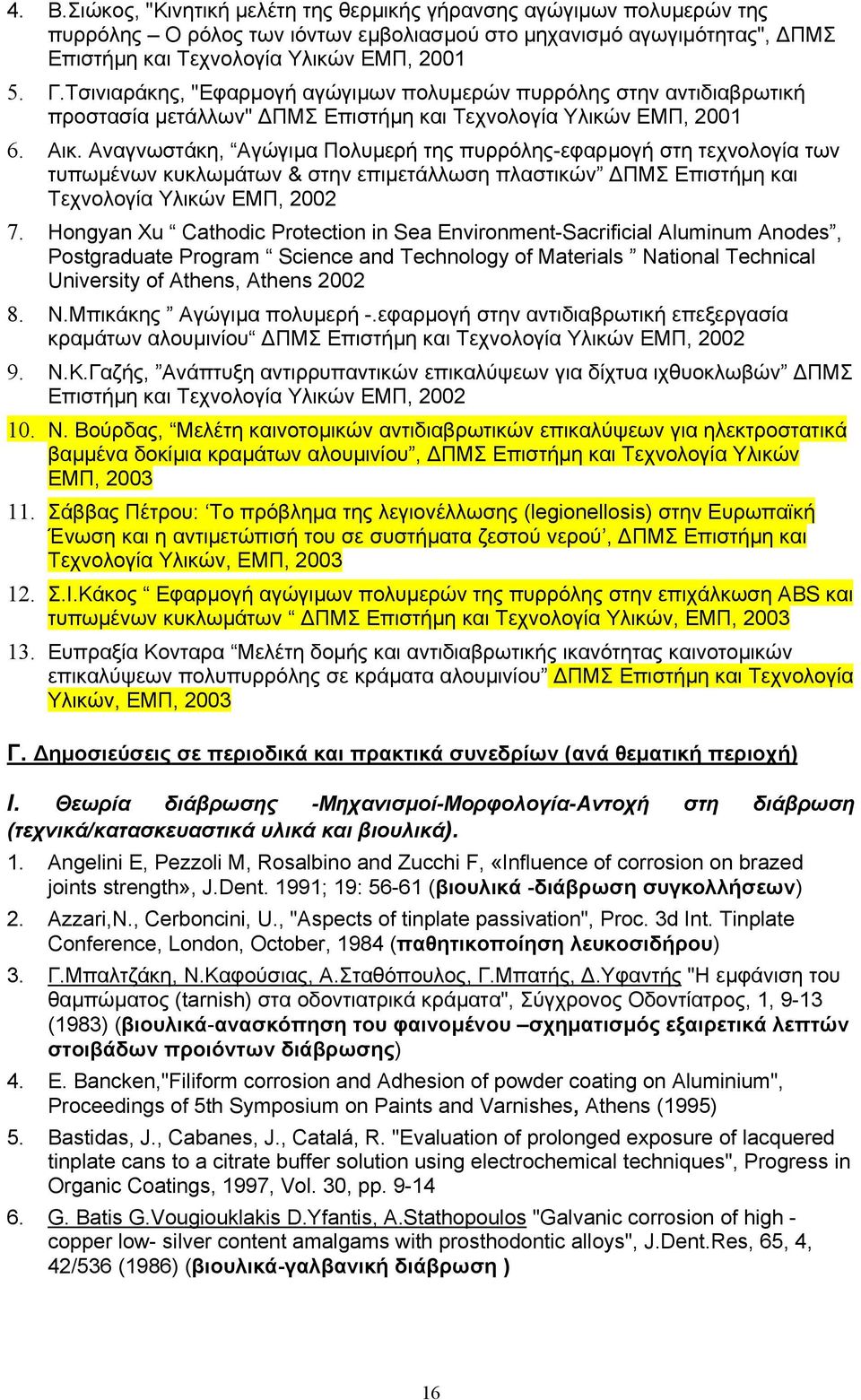 Αναγνωστάκη, Αγώγιµα Πολυµερή της πυρρόλης-εφαρµογή στη τεχνολογία των τυπωµένων κυκλωµάτων & στην επιµετάλλωση πλαστικών ΠΜΣ Επιστήµη και Τεχνολογία Υλικών ΕΜΠ, 2002 7.