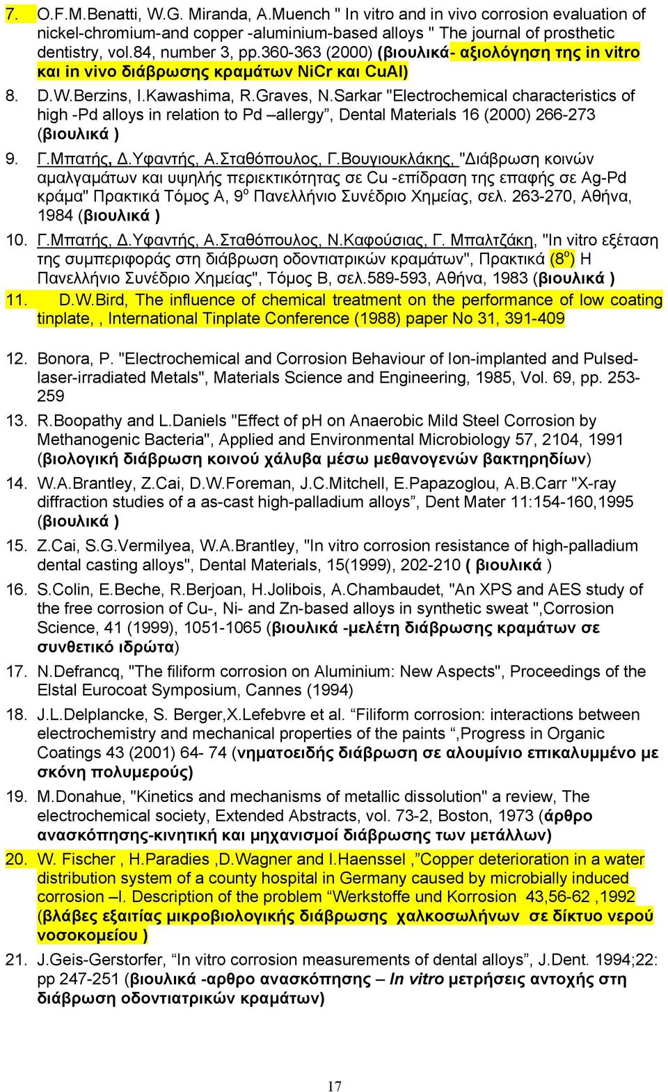 Sarkar "Electrochemical characteristics of high -Pd alloys in relation to Pd allergy, Dental Materials 16 (2000) 266-273 (βιουλικά ) 9. Γ.Μπατής,.Υφαντής, Α.Σταθόπουλος, Γ.