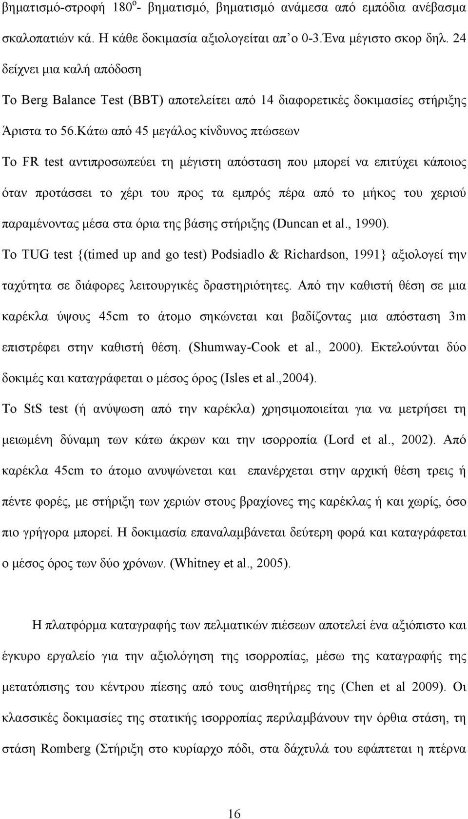 Κάτω από 45 μεγάλος κίνδυνος πτώσεων Το FR test αντιπροσωπεύει τη μέγιστη απόσταση που μπορεί να επιτύχει κάποιος όταν προτάσσει το χέρι του προς τα εμπρός πέρα από το μήκος του χεριού παραμένοντας