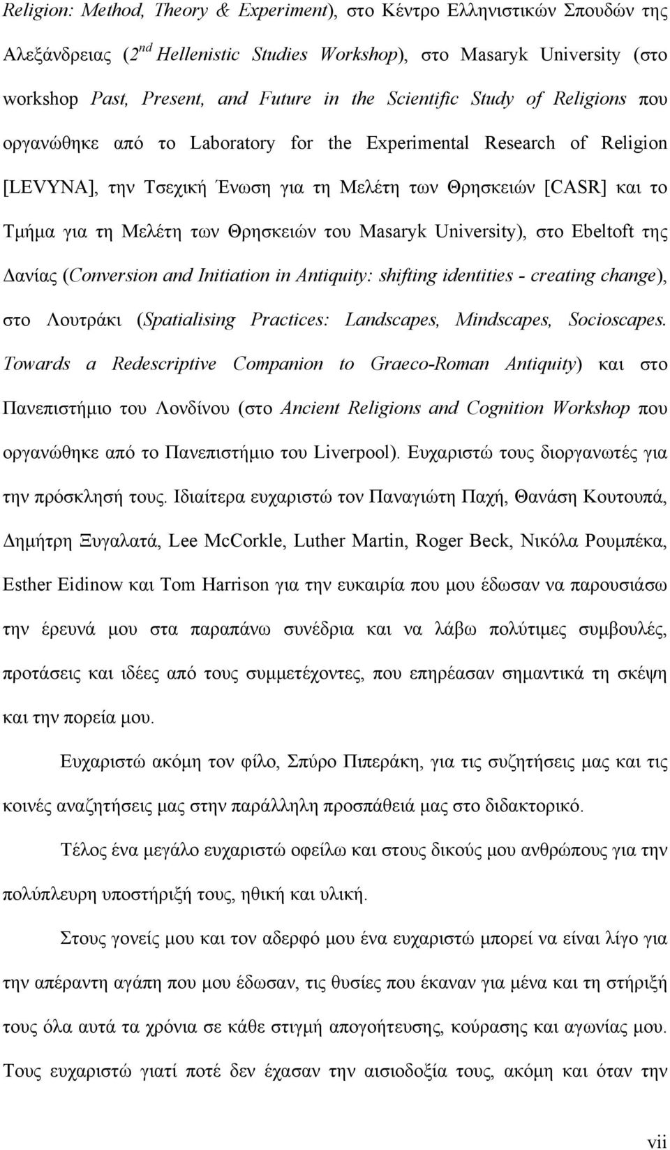 Θρησκειών του Masaryk University), στο Ebeltoft της Δανίας (Conversion and Initiation in Antiquity: shifting identities - creating change), στο Λουτράκι (Spatialising Practices: Landscapes,