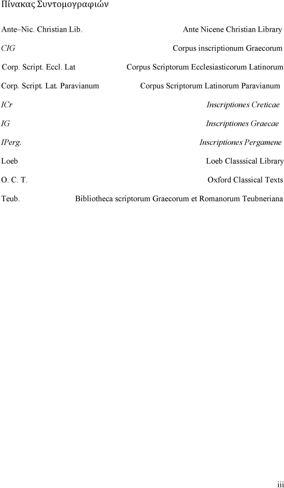 Corpus Scriptorum Latinorum Paravianum Inscriptiones Creticae Inscriptiones Graecae Inscriptiones Pergamene Loeb