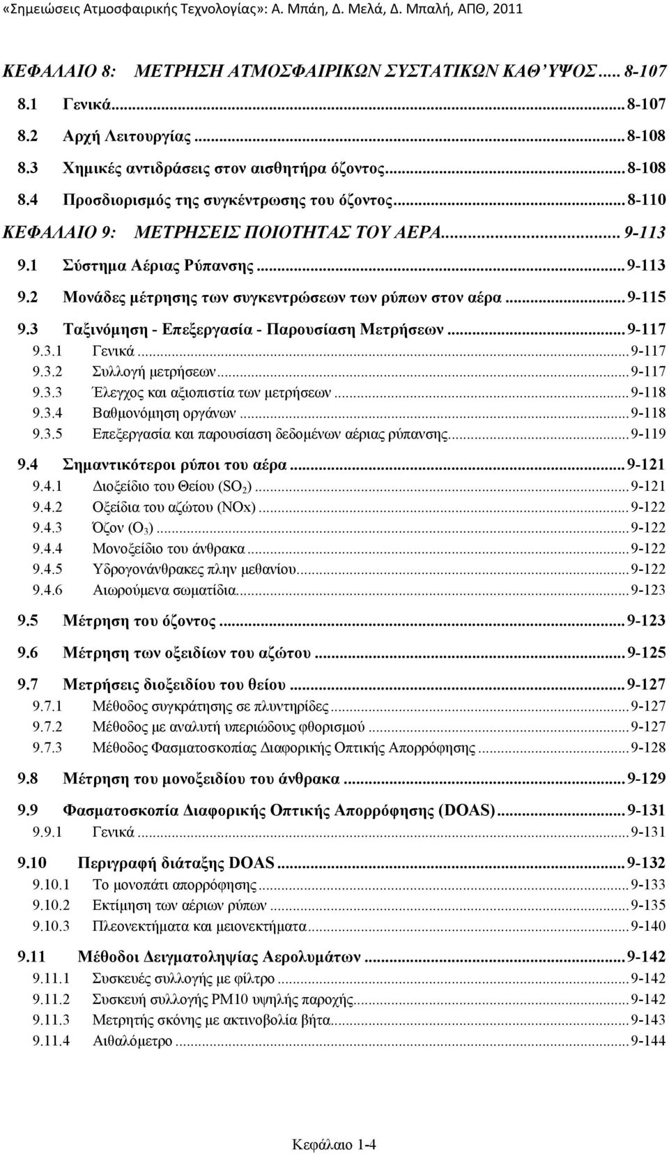 3 Ταξινόμηση - Επεξεργασία - Παρουσίαση Μετρήσεων...9-117 9.3.1 Γενικά...9-117 9.3.2 Συλλογή μετρήσεων...9-117 9.3.3 Έλεγχος και αξιοπιστία των μετρήσεων...9-118 9.3.4 Βαθμονόμηση οργάνων...9-118 9.3.5 Επεξεργασία και παρουσίαση δεδομένων αέριας ρύπανσης.