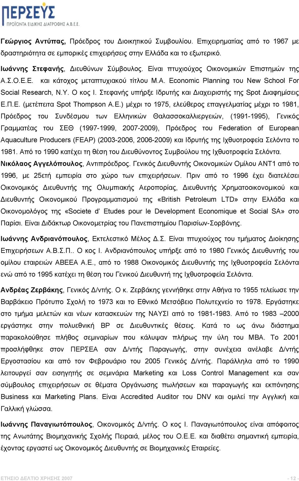 Στεφανής υπήρξε Ιδρυτής και Διαχειριστής της Spot Διαφημίσεις Ε.Π.Ε. (μετέπειτα Spot Thompson A.E.