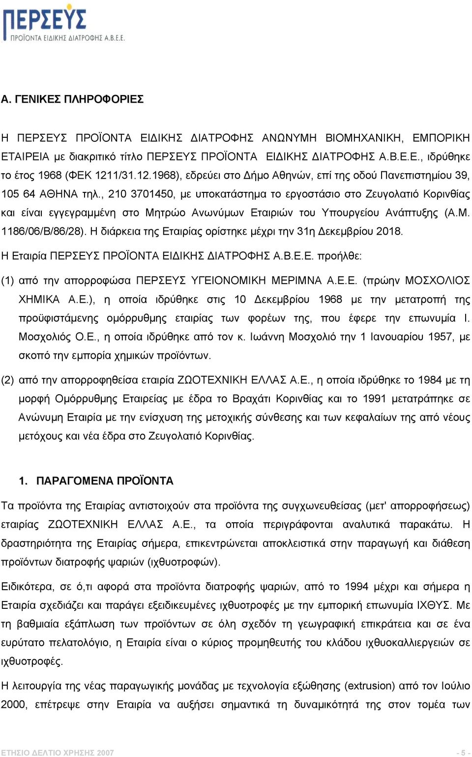 , 210 3701450, με υποκατάστημα το εργοστάσιο στο Ζευγολατιό Κορινθίας και είναι εγγεγραμμένη στο Μητρώο Ανωνύμων Εταιριών του Υπουργείου Ανάπτυξης (Α.Μ. 1186/06/Β/86/28).