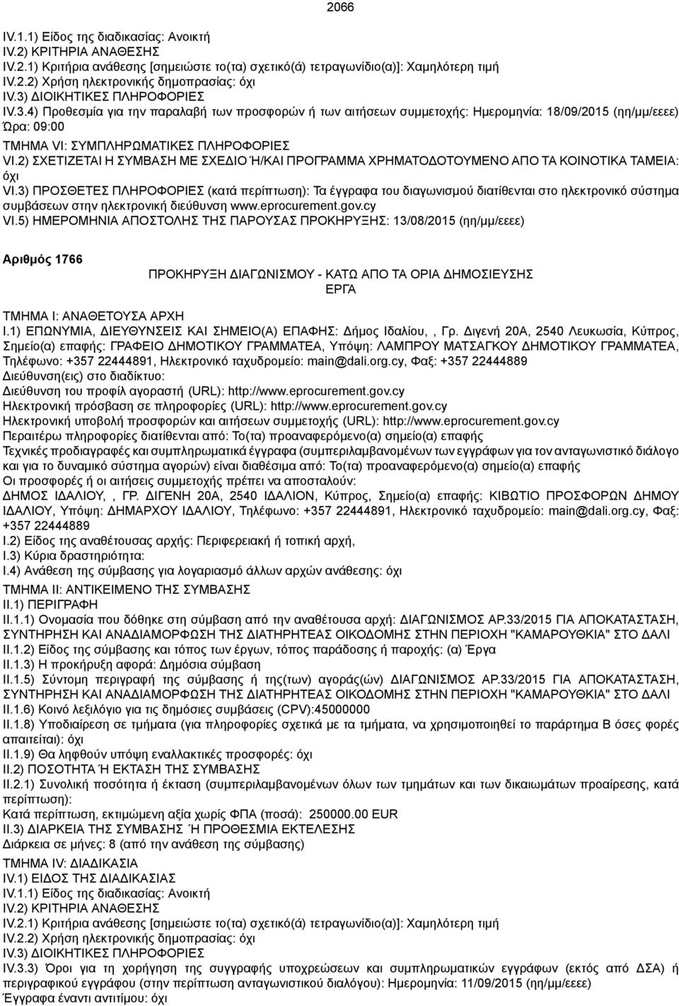 3) ΠΡΟΣΘΕΤΕΣ ΠΛΗΡΟΦΟΡΙΕΣ (κατά Τα έγγραφα του διαγωνισμού διατίθενται στο ηλεκτρονικό σύστημα συμβάσεων στην ηλεκτρονική διεύθυνση www.eprocurement.gov.cy VI.