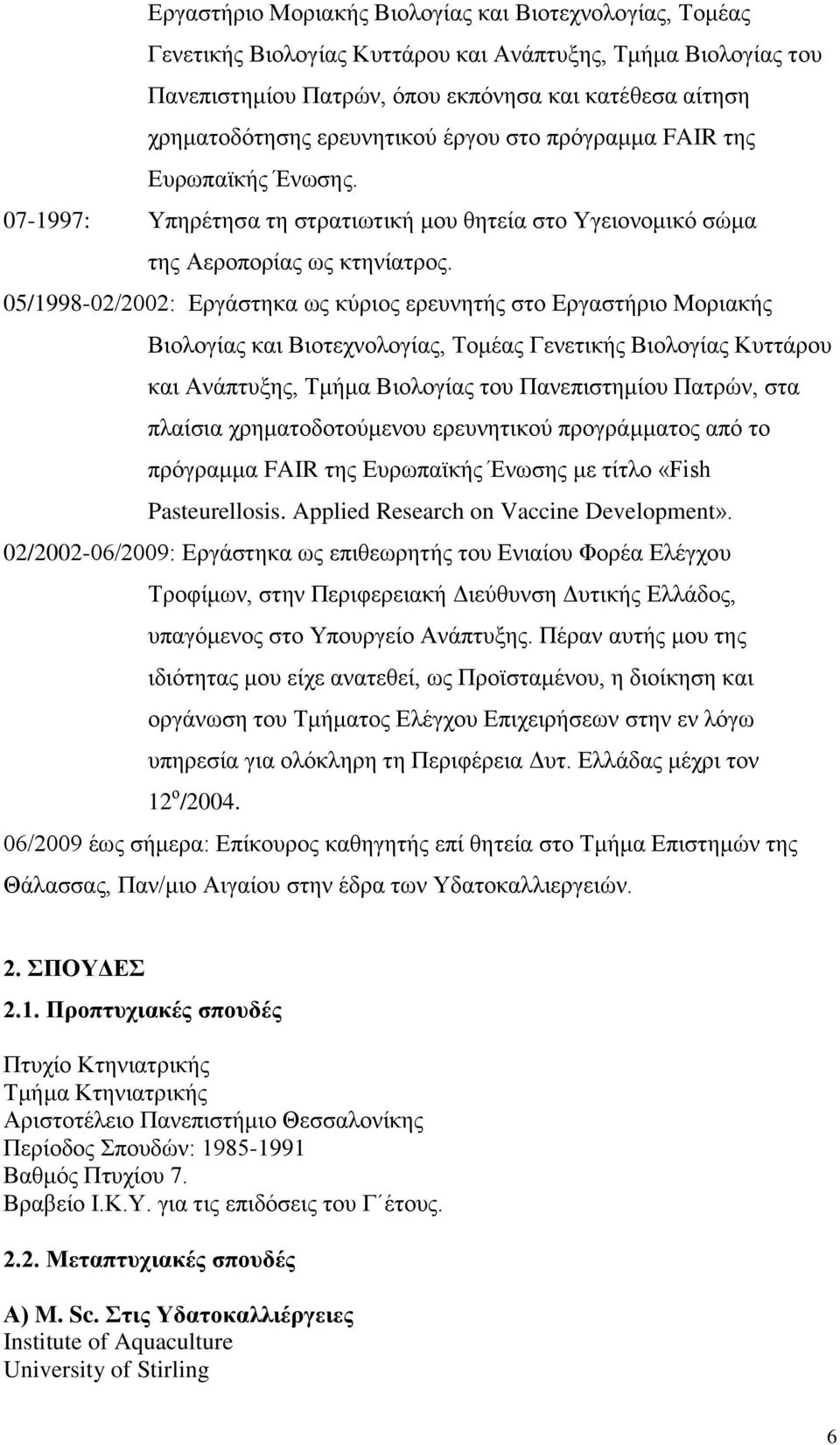 05/1998-02/2002: Εργάστηκα ως κύριος ερευνητής στο Εργαστήριο Μοριακής Βιολογίας και Βιοτεχνολογίας, Τομέας Γενετικής Βιολογίας Κυττάρου και Ανάπτυξης, Τμήμα Βιολογίας του Πανεπιστημίου Πατρών, στα