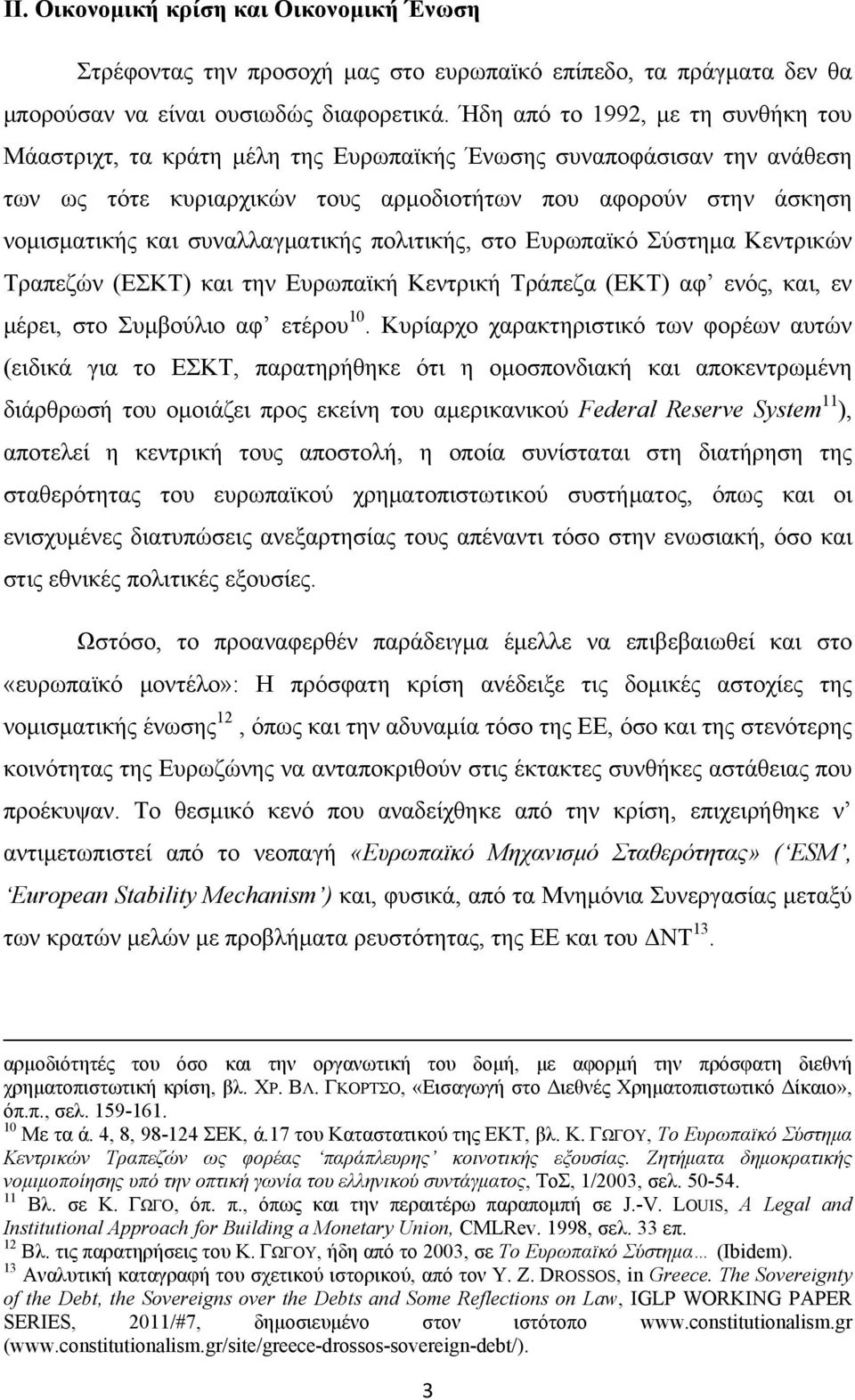 συναλλαγματικής πολιτικής, στο Ευρωπαϊκό Σύστημα Κεντρικών Τραπεζών (ΕΣΚΤ) και την Ευρωπαϊκή Κεντρική Τράπεζα (ΕΚΤ) αφ ενός, και, εν μέρει, στο Συμβούλιο αφ ετέρου 10.