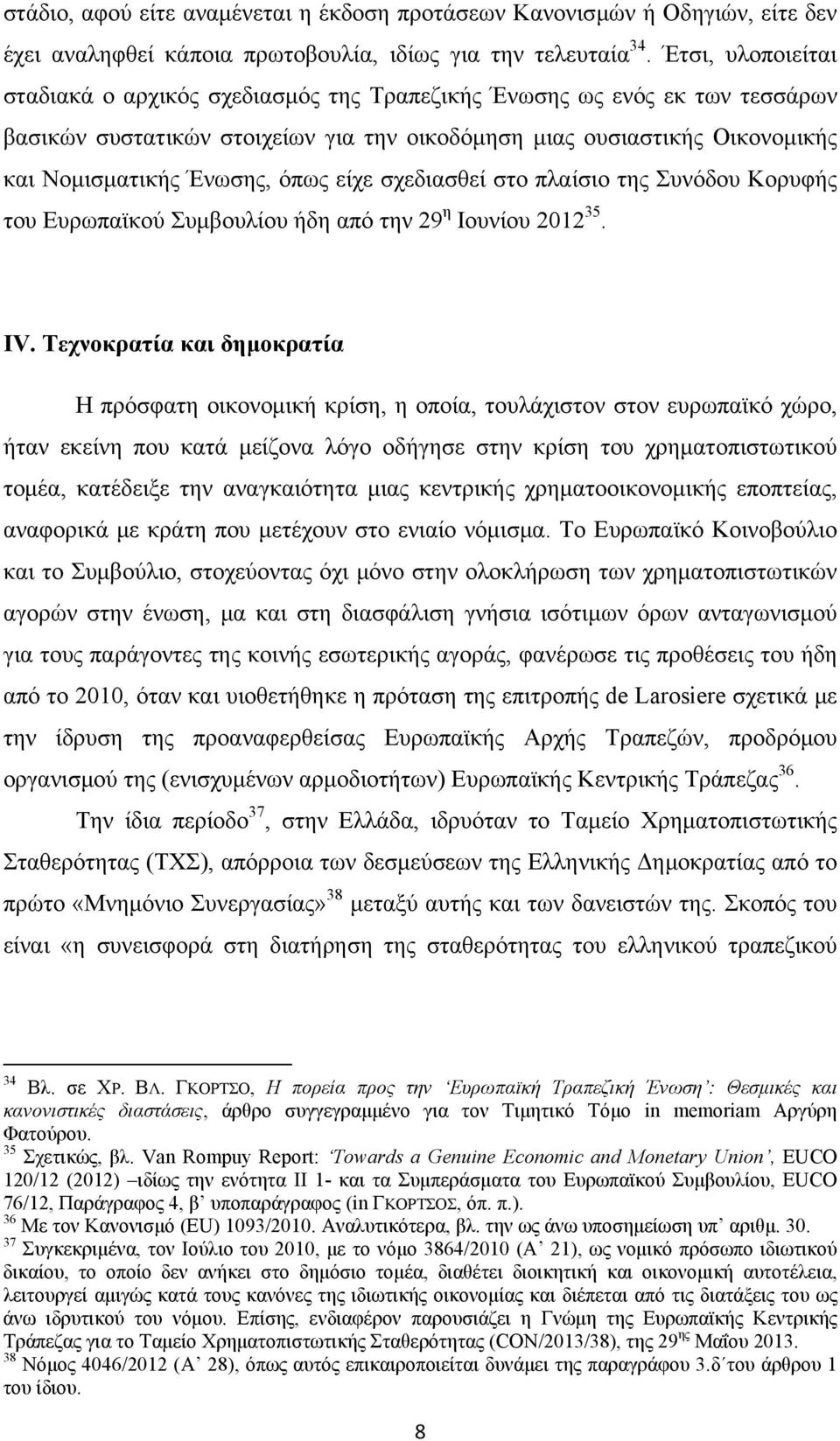 όπως είχε σχεδιασθεί στο πλαίσιο της Συνόδου Κορυφής του Ευρωπαϊκού Συμβουλίου ήδη από την 29 η Ιουνίου 2012 35. IV.