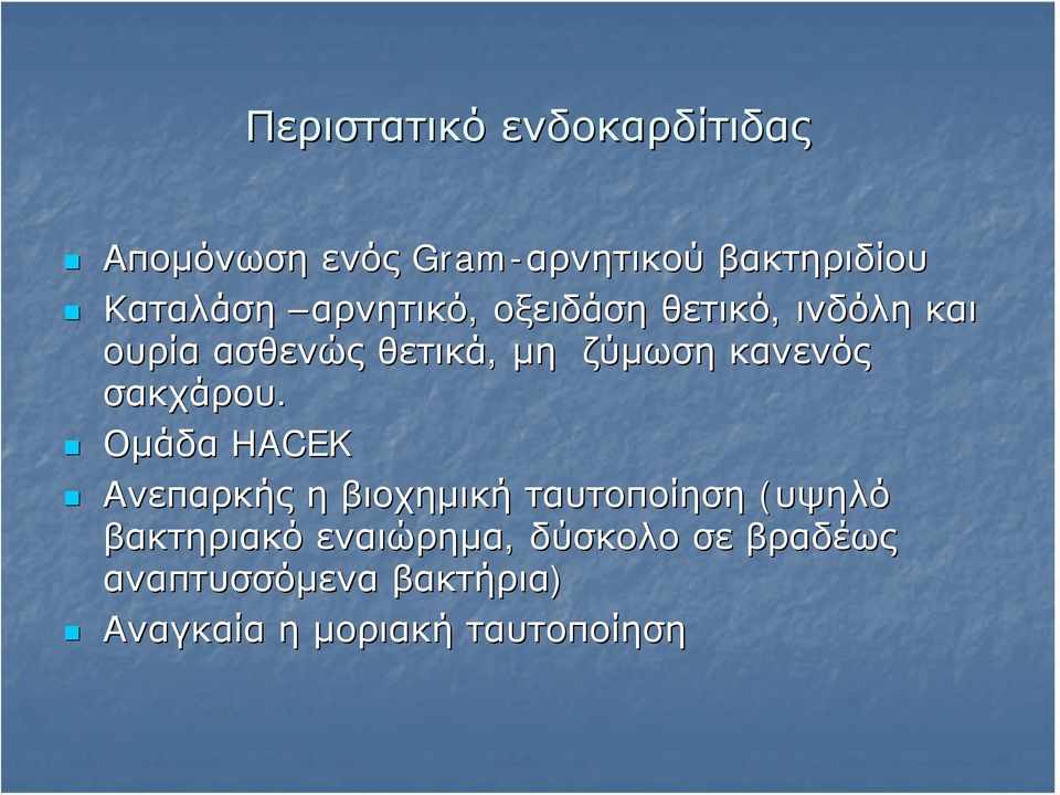 σακχάρου.