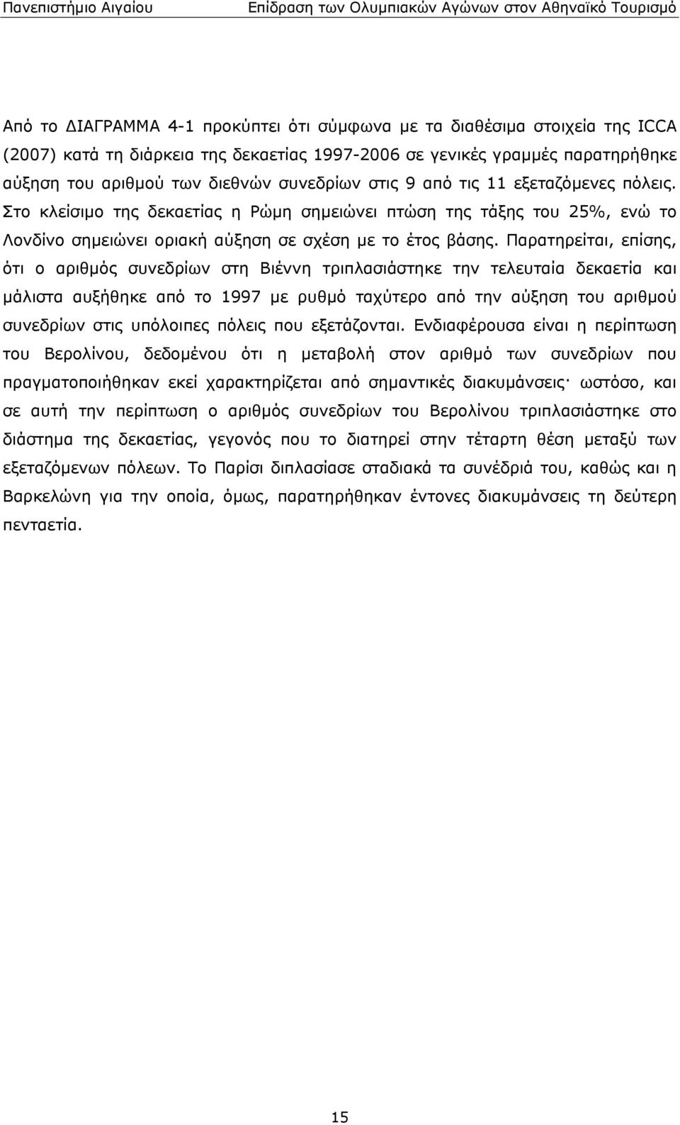 αριθμός συνεδρίων στη Βιέννη τριπλασιάστηκε την τελευταία δεκαετία και μάλιστα αυξήθηκε από το 1997 με ρυθμό ταχύτερο από την αύξηση του αριθμού συνεδρίων στις υπόλοιπες πόλεις που εξετάζονται