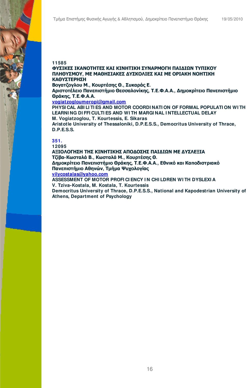 com PHYSICAL ABILITIES AND MOTOR COORDINATION OF FORMAL POPULATION WITH LEARNING DIFFICULTIES AND WITH MARGINAL INTELLECTUAL DELAY M. Vogiatzoglou, T. Kourtessis, E.