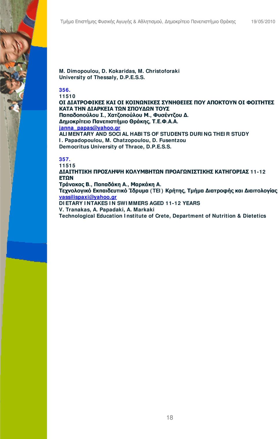 gr ALIMENTARY AND SOCIAL HABITS OF STUDENTS DURING THEIR STUDY I. Papadopoulou, M. Chatzopoulou, D. Fusentzou Democritus University of Thrace, D.P.E.S.S. 357.