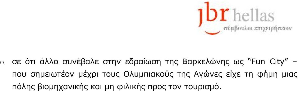 τους Ολυμπιακούς της Αγώνες είχε τη φήμη μιας