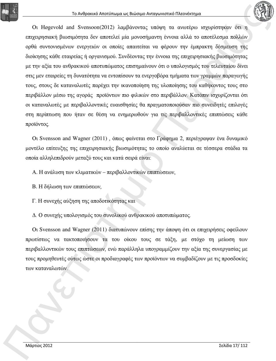 Συνδέοντας την έννοια της επιχειρησιακής βιωσιμότητας με την αξία του ανθρακικού αποτυπώματος επισημαίνουν ότι ο υπολογισμός του τελευταίου δίνει στις μεν εταιρείες τη δυνατότητα να εντοπίσουν τα