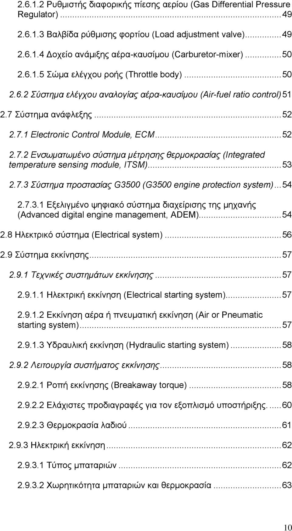 Σύστημα ανάφλεξης...52 2.7.1 Electronic Control Module, ECM...52 2.7.2 Ενσωματωμένο σύστημα μέτρησης θερμοκρασίας (Integrated temperature sensing module, ITSM)...53 2.7.3 Σύστημα προστασίας G3500 (G3500 engine protection system).