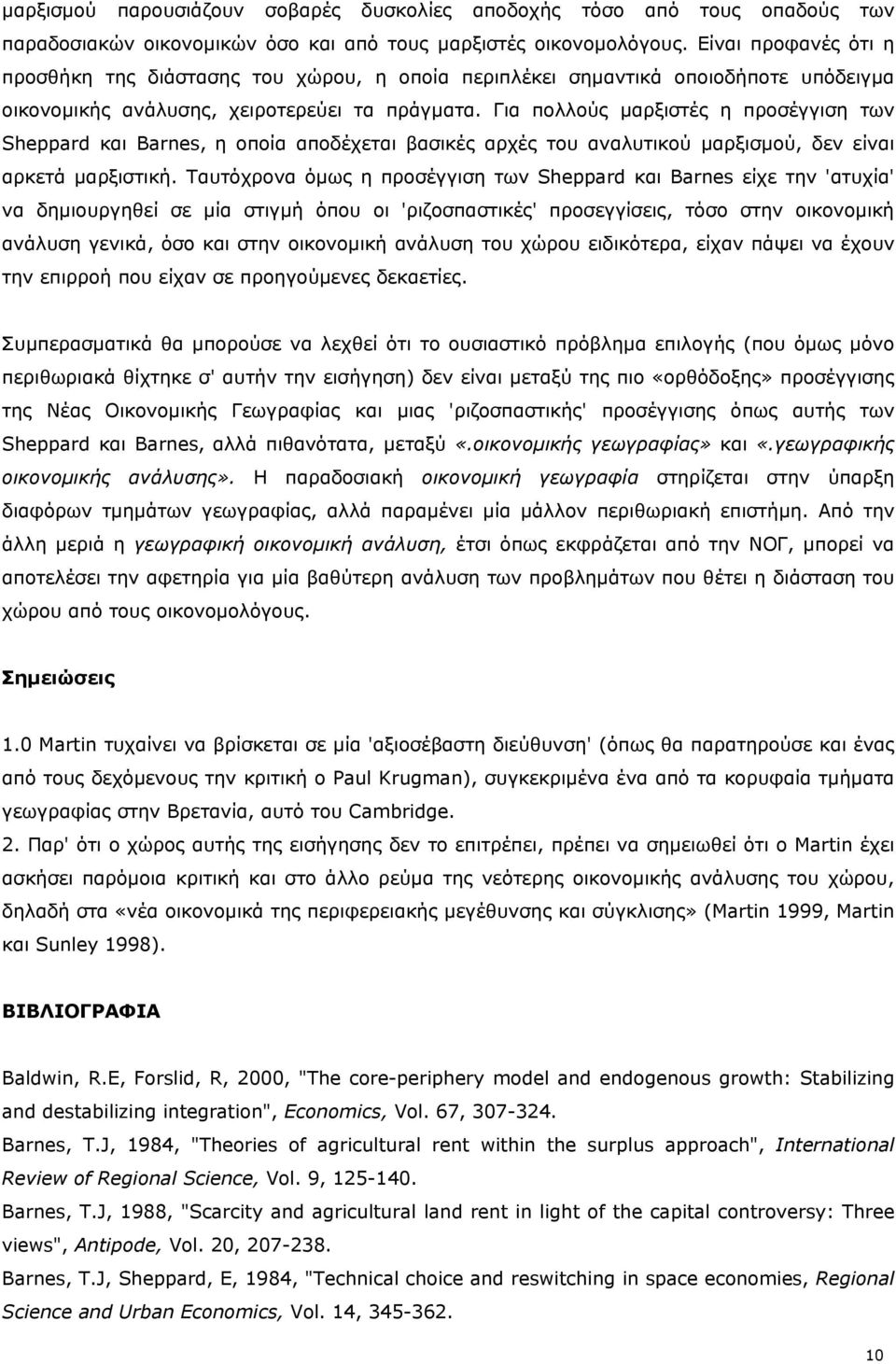 Για πολλούς μαρξιστές η προσέγγιση των Sheppard και Barnes, η οποία αποδέχεται βασικές αρχές του αναλυτικού μαρξισμού, δεν είναι αρκετά μαρξιστική.