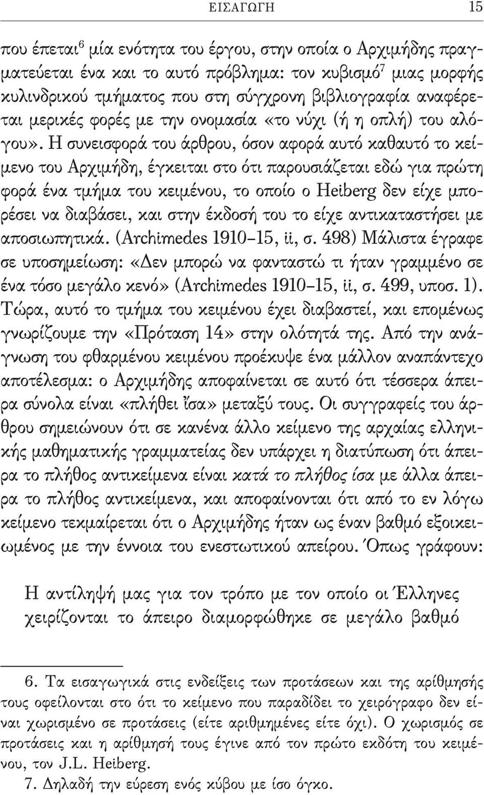 Η συνεισφορά του άρθρου, όσον αφορά αυτό καθαυτό το κείμενο του Αρχιμήδη, έγκειται στο ότι παρουσιάζεται εδώ για πρώτη φορά ένα τμήμα του κειμένου, το οποίο ο Heiberg δεν είχε μπορέσει να διαβάσει,