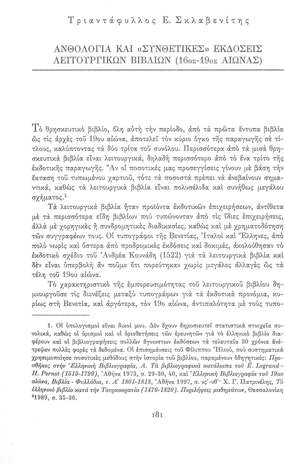 τον κύριο όγκο της παραγωγής σε τίτλους, καλύπτοντας τα δύο τρίτα του συνόλου.