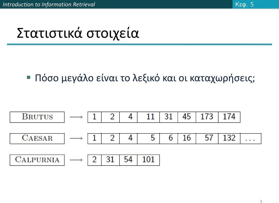 μεγάλο είναι το