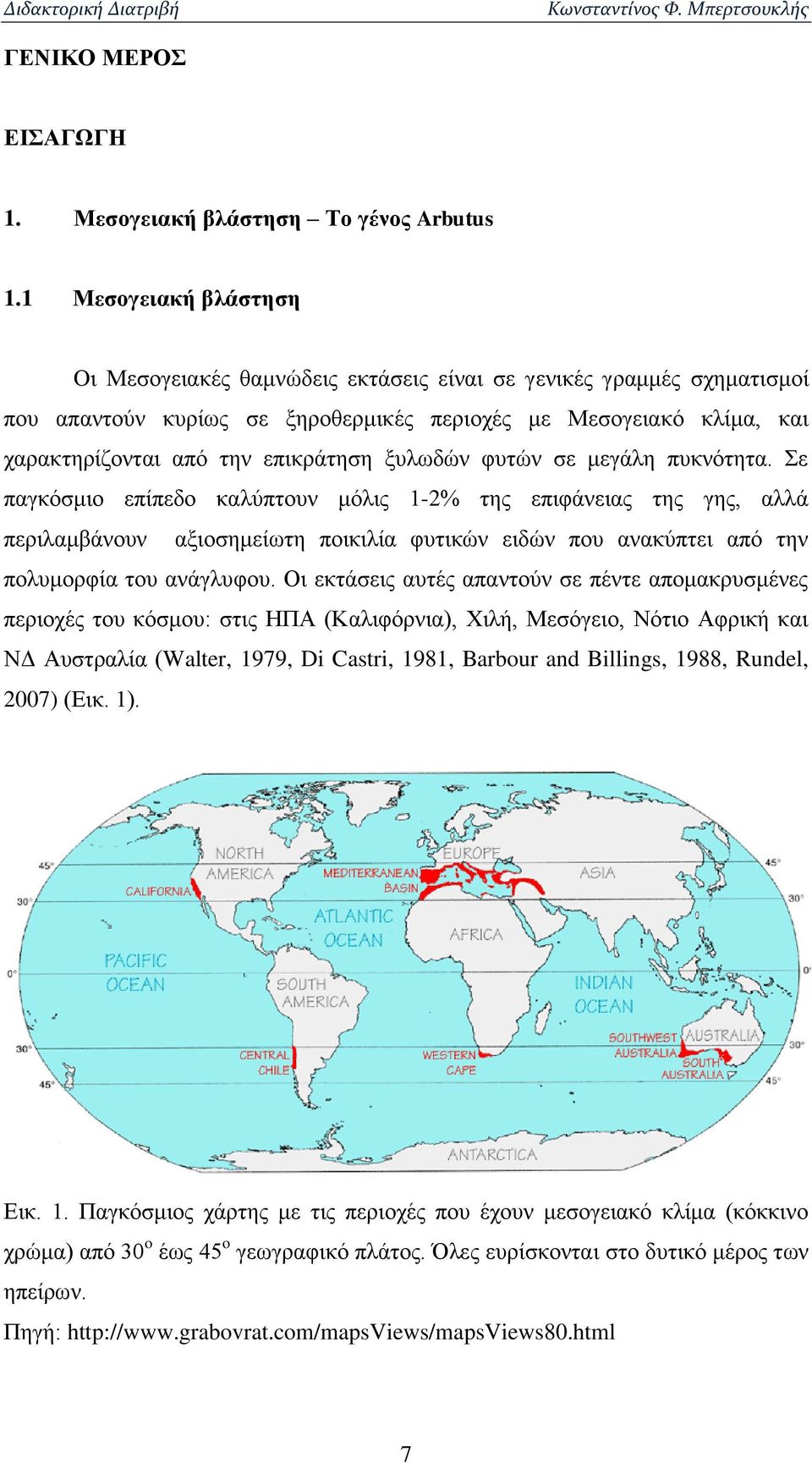 ξυλωδών φυτών σε μεγάλη πυκνότητα.