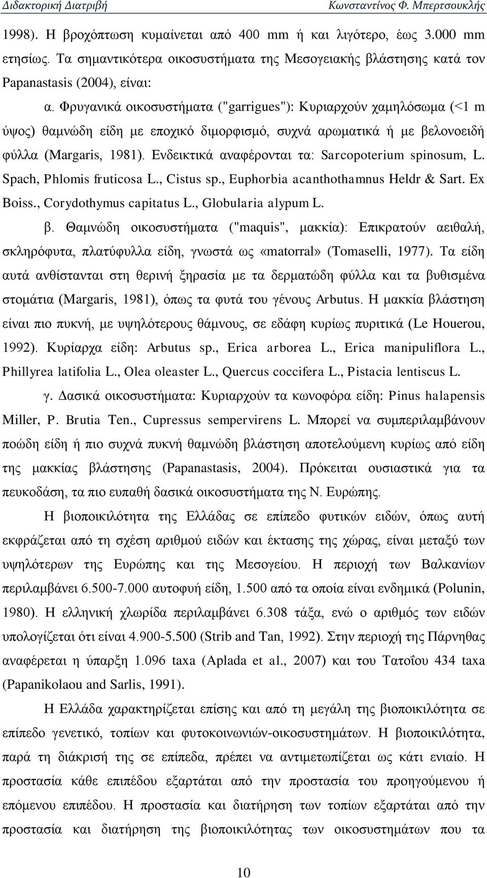 Ενδεικτικά αναφέρονται τα: Sarcopoterium spinosum, L. Spach, Phlomis fruticosa L., Cistus sp., Euphorbia acanthothamnus Heldr & Sart. Ex Boiss., Corydothymus capitatus L., Globularia alypum L. β.