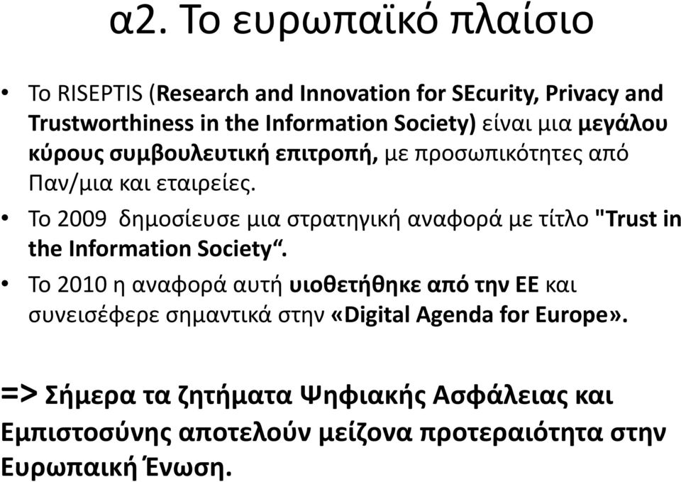 Το 2009 δημοσίευσε μια στρατηγική αναφορά με τίτλο "Trust in the Information Society.