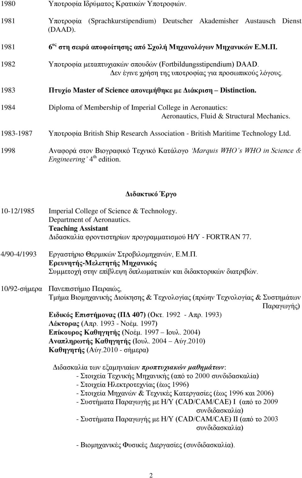 1984 Diploma of Membership of Imperial College in Aeronautics: Aeronautics, Fluid & Structural Mechanics. 1983-1987 Υποτροφία British Ship Research Association - British Maritime Technology Ltd.