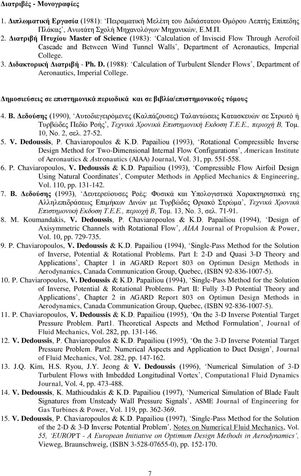 Διδακτορική Διατριβή - Ph. D. (1988): Calculation of Turbulent Slender Flows, Department of Aeronautics, Imperial College. Δημοσιεύσεις σε επιστημονικά περιοδικά και σε βιβλία/επιστημονικούς τόμους 4.