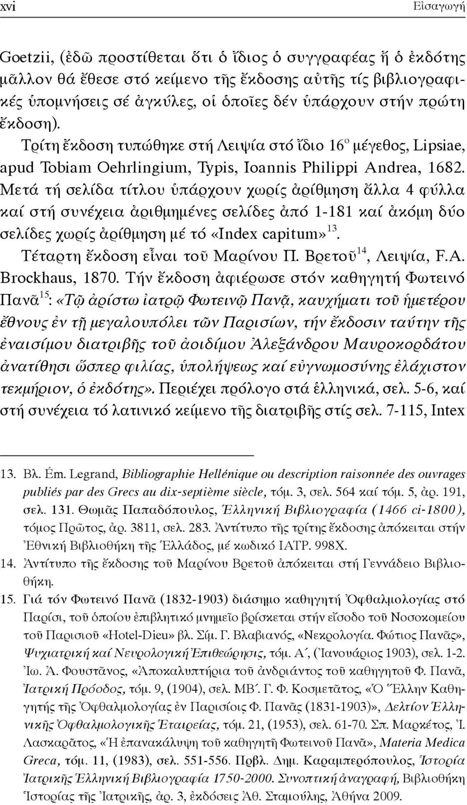 Μετά τή σελίδα τίτλου ὑπάρχουν χωρίς ἀρίθμηση ἄλλα 4 φύλλα καί στή συνέχεια ἀριθμημένες σελίδες ἀπό 1-181 καί ἀκόμη δύο σελίδες χωρίς ἀρίθμηση μέ τό «Index capitum» 13.