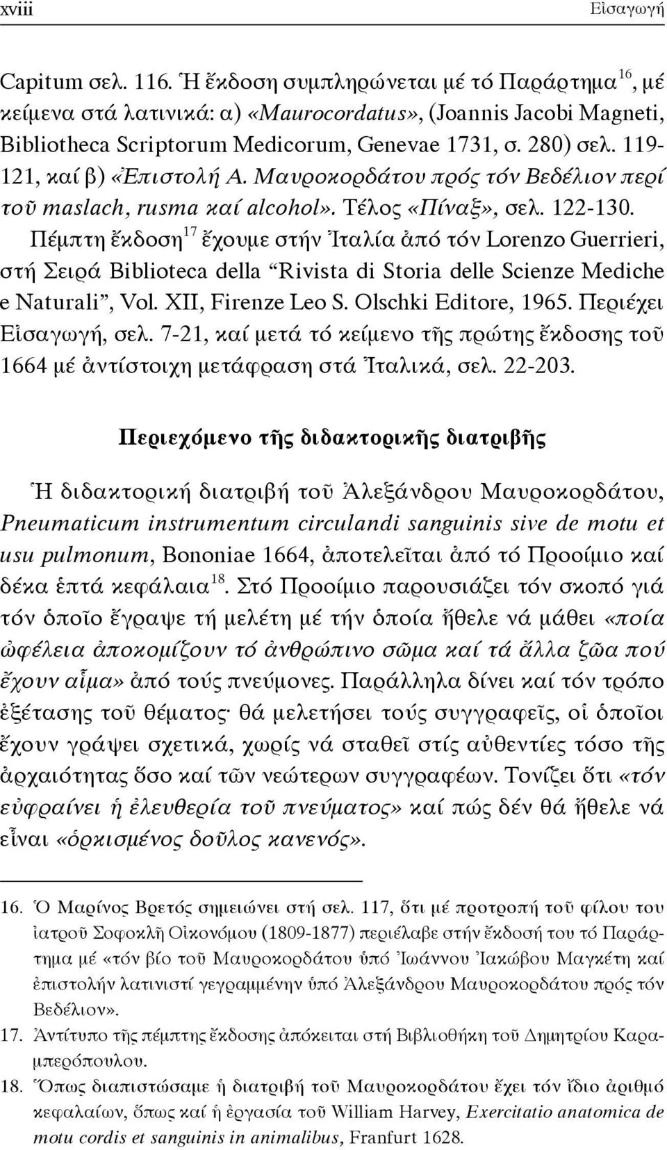 Πέμπτη ἔκδοση 17 ἔχουμε στήν Ἰταλία ἀπό τόν Lorenzo Guerrieri, στή Σειρά Biblioteca della Rivista di Storia delle Scienze Mediche e Naturali, Vol. XII, Firenze Leo S. Olschki Editore, 1965.