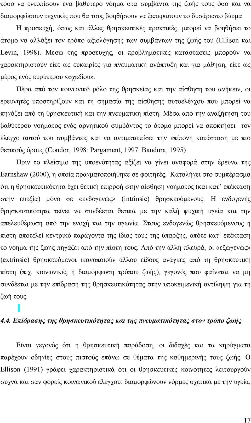 Μέσω της προσευχής, οι προβληματικές καταστάσεις μπορούν να χαρακτηριστούν είτε ως ευκαιρίες για πνευματική ανάπτυξη και για μάθηση, είτε ως μέρος ενός ευρύτερου «σχεδίου».