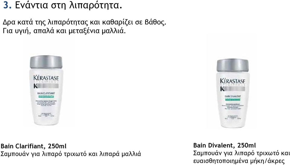 Για υγιή, απαλά και μεταξένια μαλλιά.