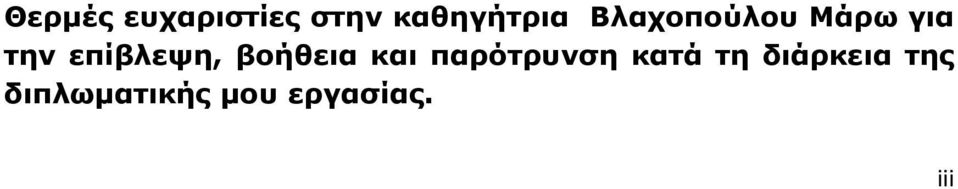 βοήθεια και παρότρυνση κατά τη