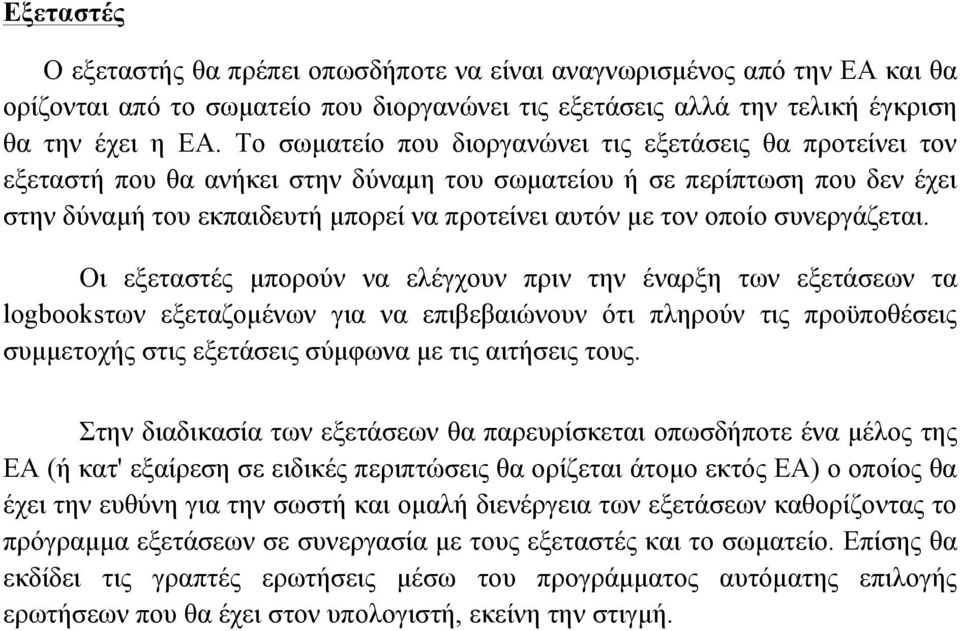 οποίο συνεργάζεται.