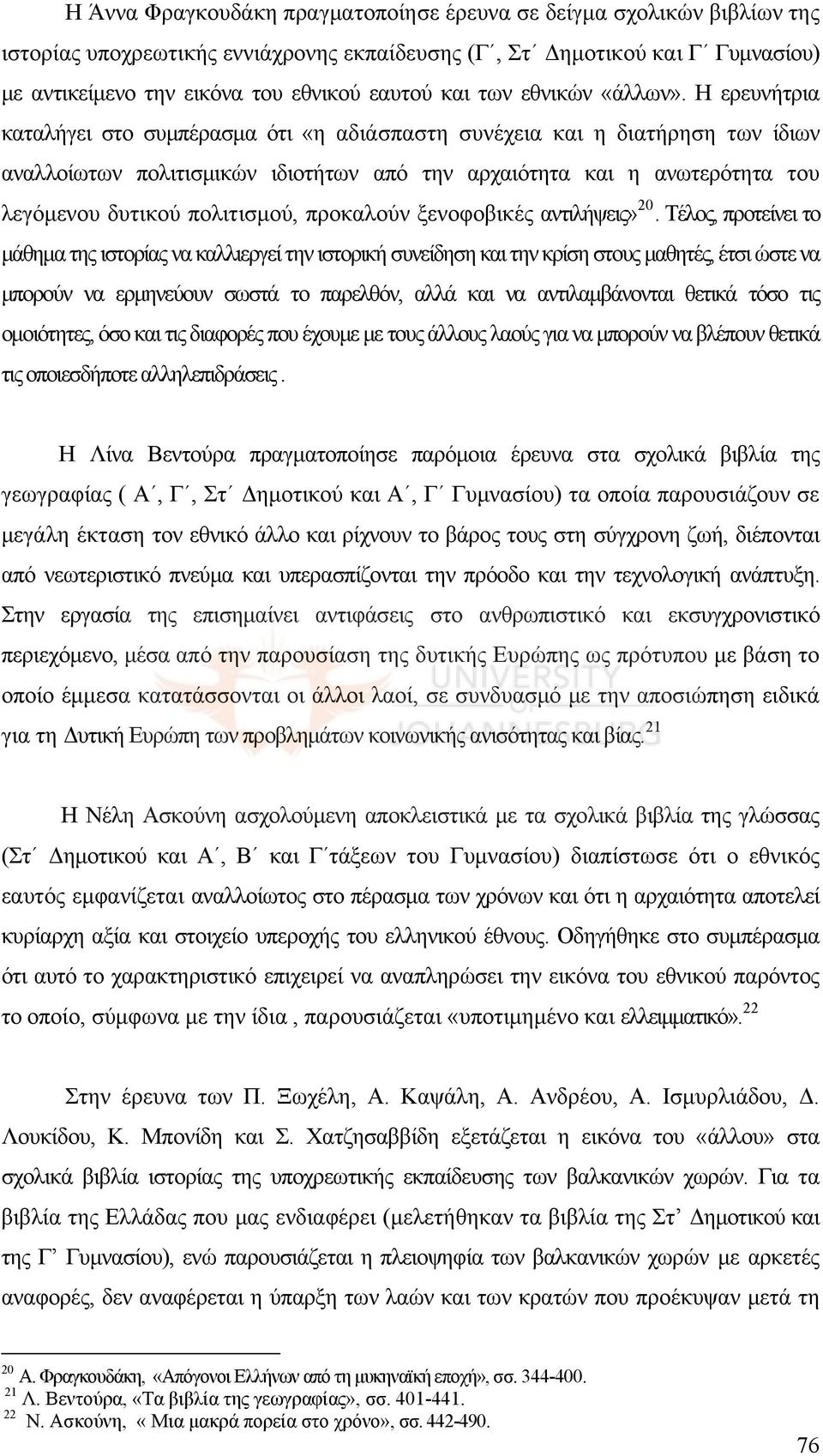 Η ερευνήτρια καταλήγει στο συμπέρασμα ότι «η αδιάσπαστη συνέχεια και η διατήρηση των ίδιων αναλλοίωτων πολιτισμικών ιδιοτήτων από την αρχαιότητα και η ανωτερότητα του λεγόμενου δυτικού πολιτισμού,