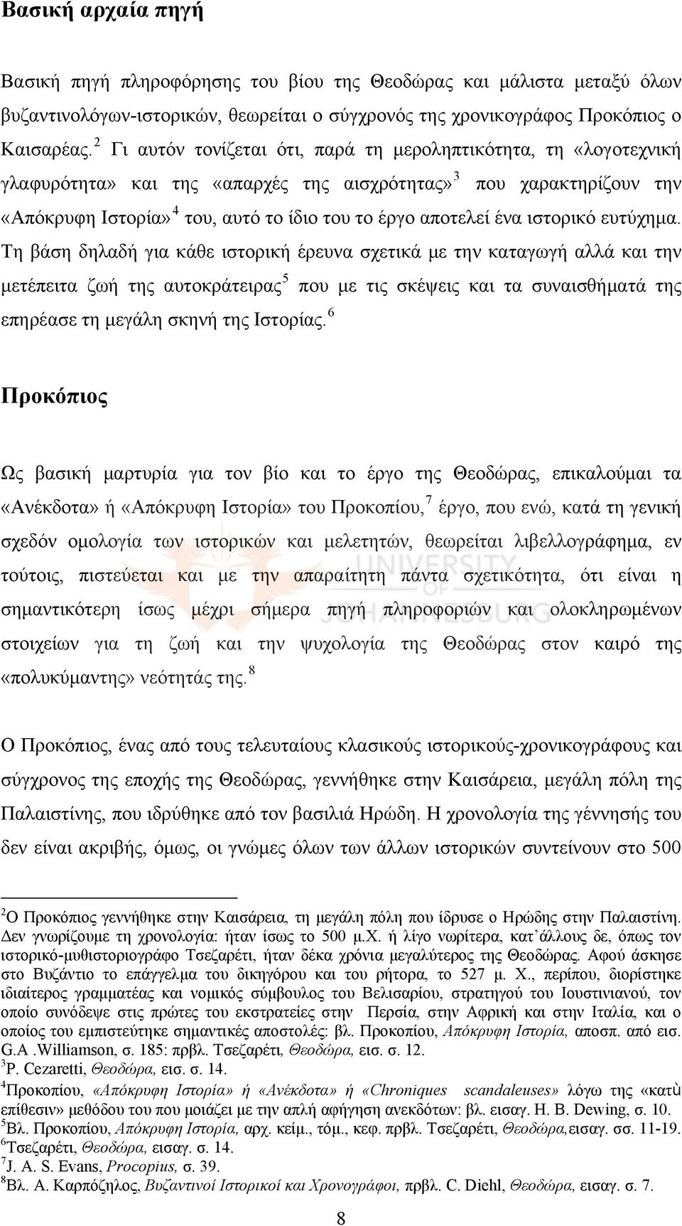 ένα ιστορικό ευτύχημα.