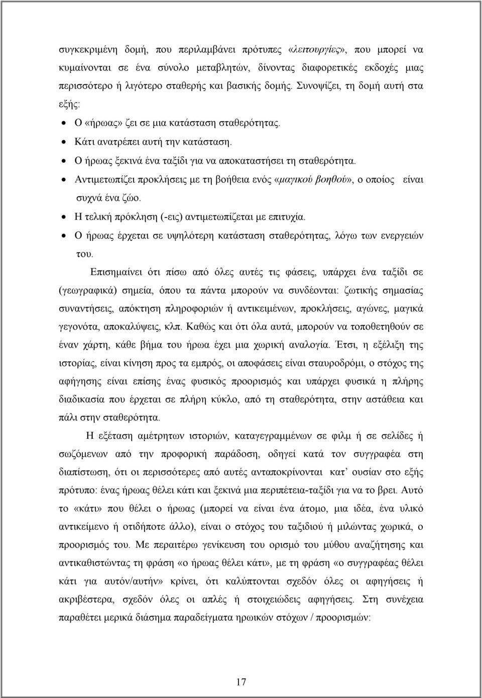 Αντιμετωπίζει προκλήσεις με τη βοήθεια ενός «μαγικού βοηθού», ο οποίος είναι συχνά ένα ζώο. Η τελική πρόκληση (-εις) αντιμετωπίζεται με επιτυχία.