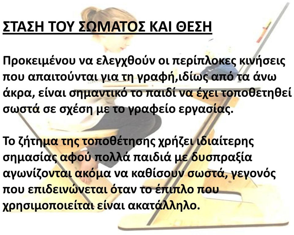 εργασίας.