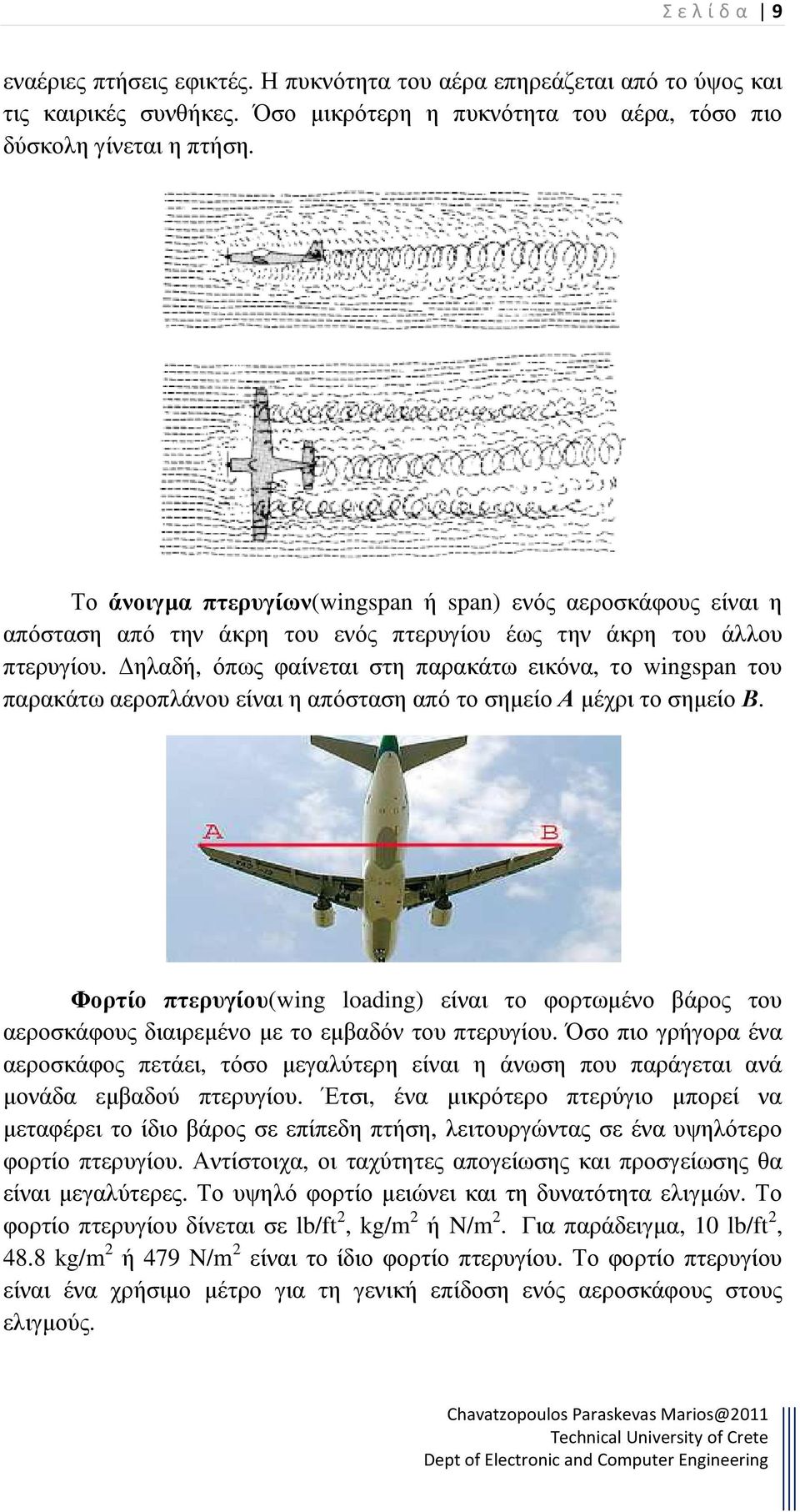 ηλαδή, όπως φαίνεται στη παρακάτω εικόνα, το wingspan του παρακάτω αεροπλάνου είναι η απόσταση από το σηµείο Α µέχρι το σηµείο Β.