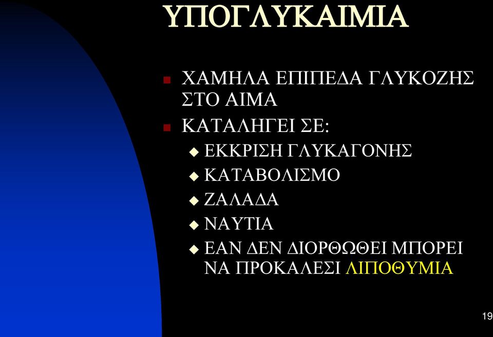 ΓΛΥΚΑΓΟΝΗΣ ΚΑΤΑΒΟΛΙΣΜΟ ΖΑΛΑ Α ΝΑΥΤΙΑ