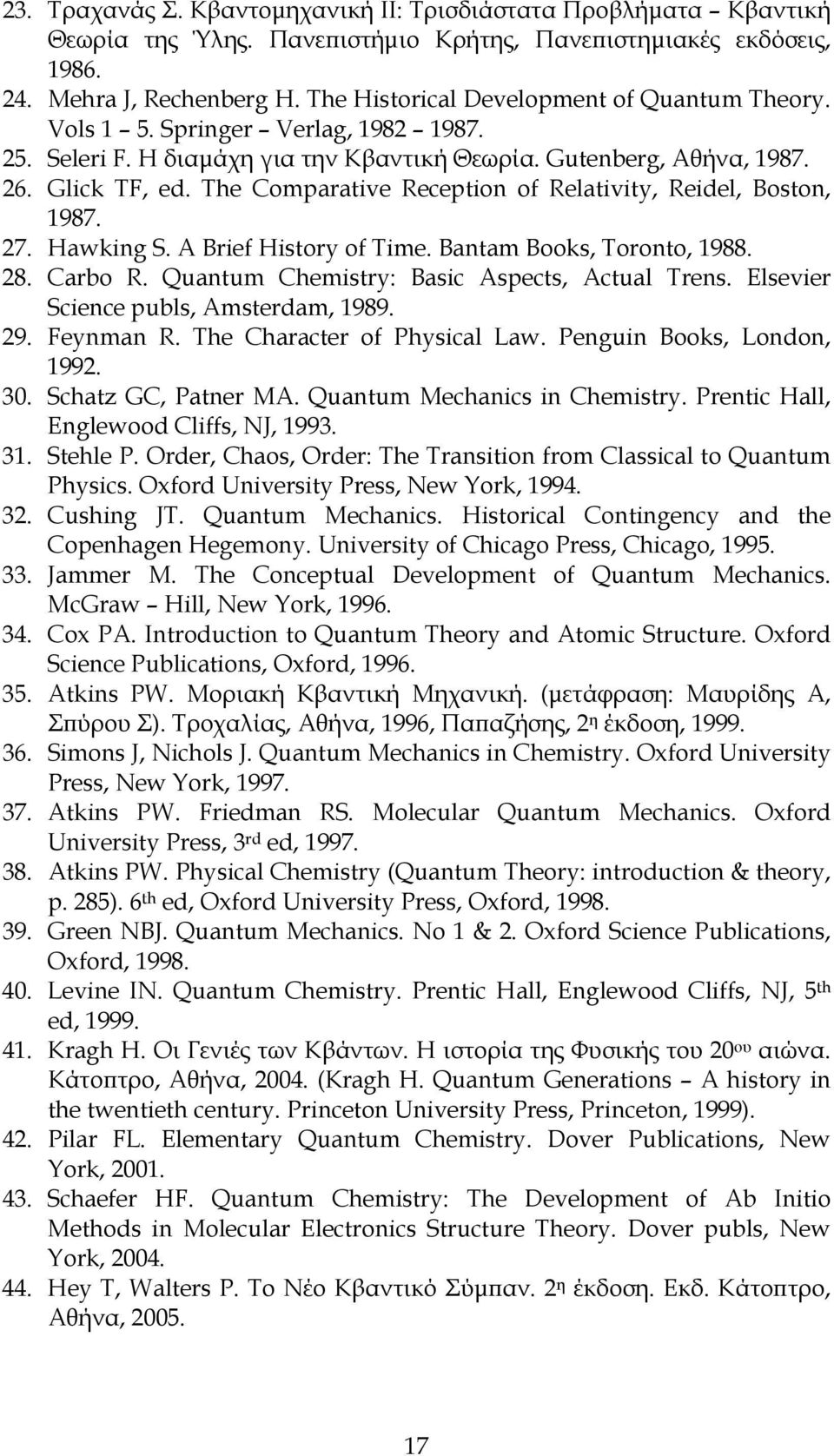 The Comparative Reception of Relativity, Reidel, Boston, 1987. 7. Hawking S. A Brief History of Time. Bantam Books, Toronto, 1988. 8. Carbo R. Quantum Chemistry: Basic Aspects, Actual Trens.