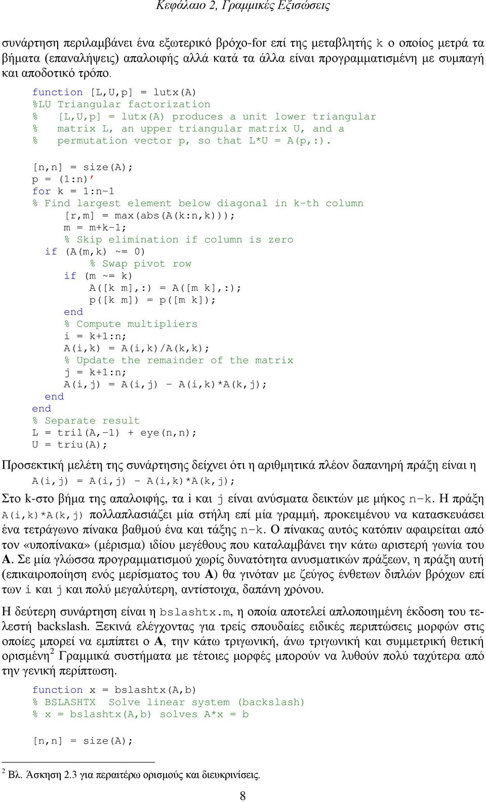 function [L,U,p] = lut(a) %LU Triangular factorization % [L,U,p] = lut(a) produces a unit lower triangular % matri L, an upper triangular matri U, and a % permutation vector p, so that L*U = A(p,:).