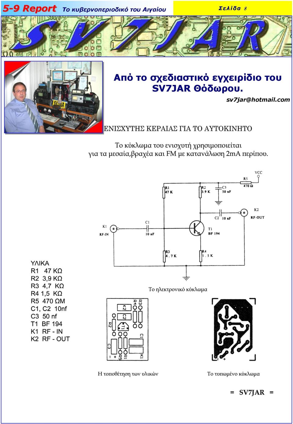 εγχειρίδιο του