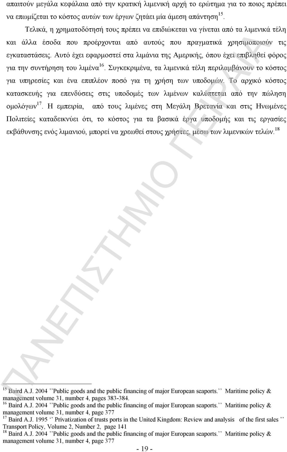 Αυτό έχει εφαρμοστεί στα λιμάνια της Αμερικής, όπου έχει επιβληθεί φόρος για την συντήρηση του λιμένα 16.